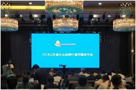 熱烈祝賀齊峰新材進(jìn)入“2018年山東省企業(yè)品牌價值百強”榜單