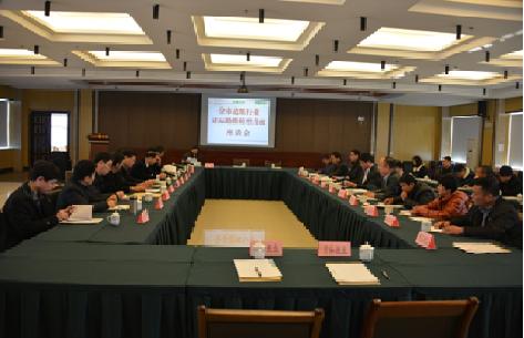 全市造紙行業(yè)對標(biāo)助推轉(zhuǎn)型升級座談會 在我公司召開