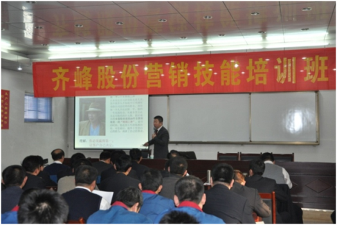 我公司舉辦營銷技能培訓(xùn)班