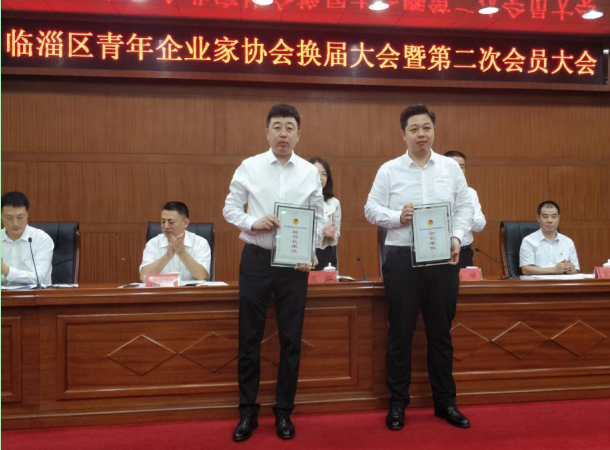 公司副總經(jīng)理李潤生當(dāng)選臨淄區(qū)第二屆青企協(xié)會會長