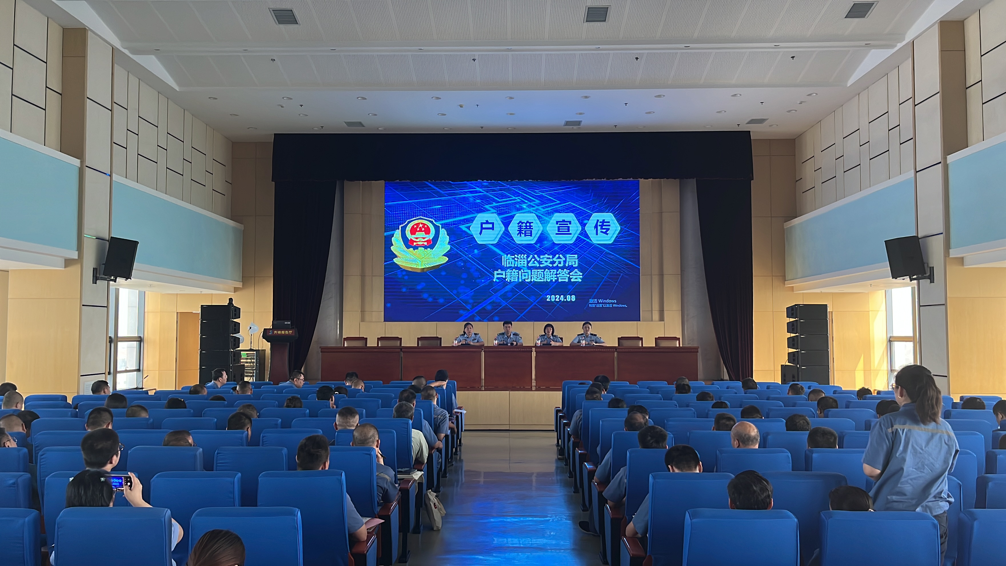 2024年8月24日臨淄公安在公司開(kāi)展戶籍政策、反電詐宣傳活動(dòng)
